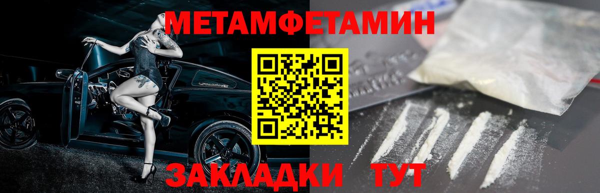 АМФЕТАМИН  Амфетамин Premium  Вход с VPN  ссылка на мегу ONION  Саранск 