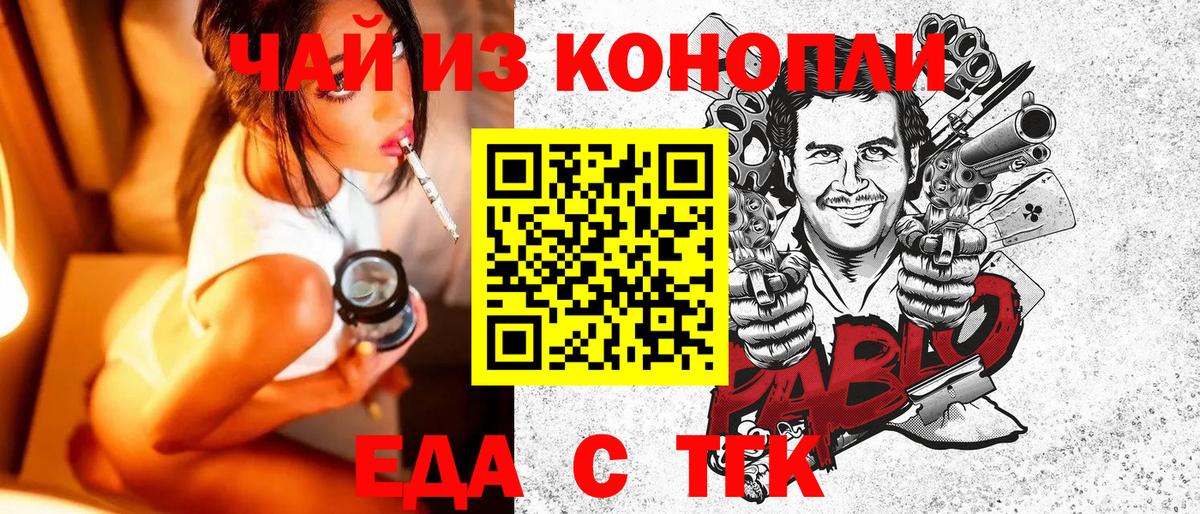 Печенье с ТГК конопля  Вход с VPN  Саранск 