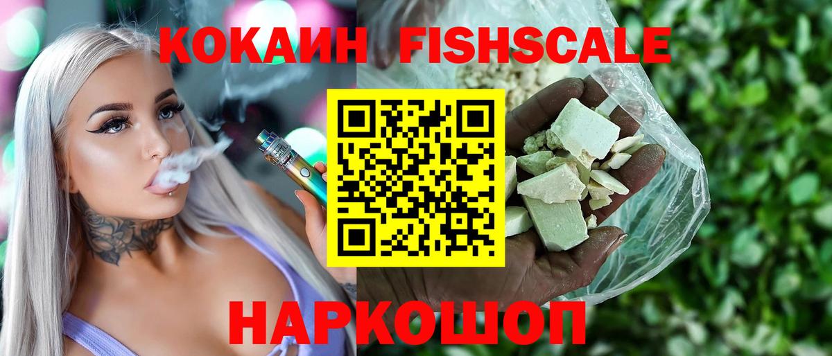 COCAIN Перу Саранск