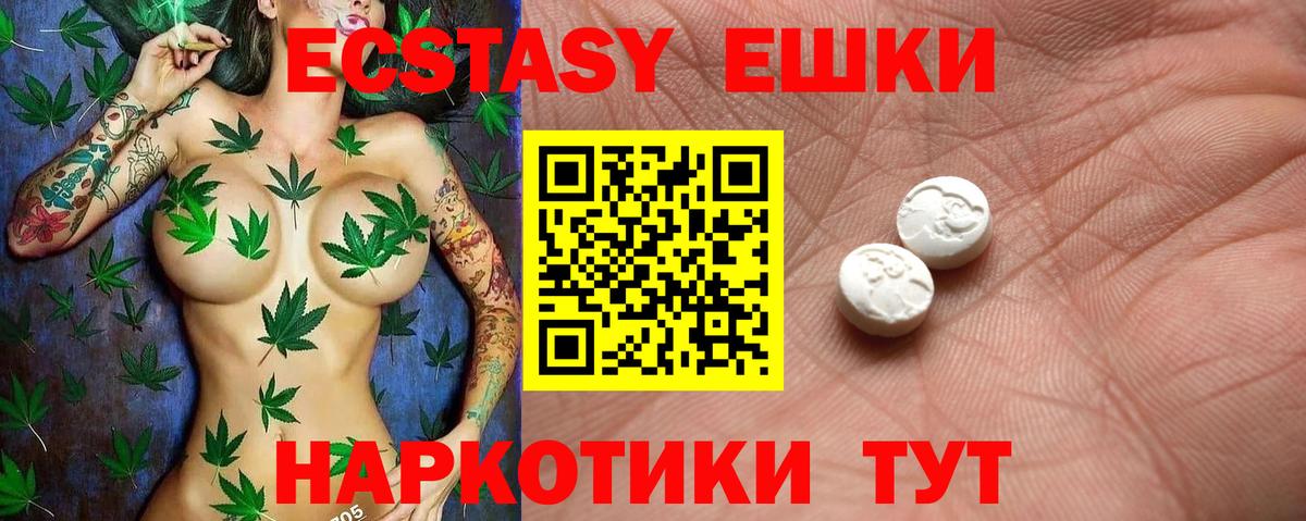 ссылка на мегу вход  Ecstasy  Вход с VPN  Саранск  Ecstasy 280 MDMA  Ecstasy Дубай 