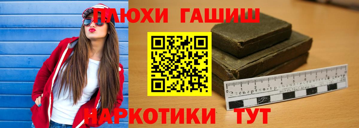 Гашиш убойный  Вход с VPN  Саранск 