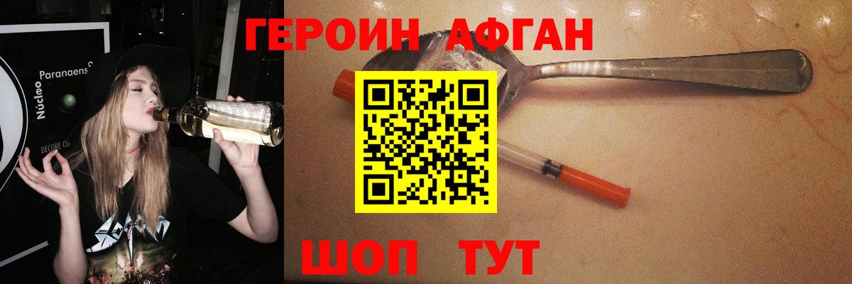 ГЕРОИН VHQ  Вход с VPN  Саранск 