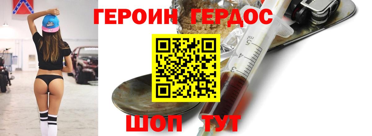 Героин афганец Саранск