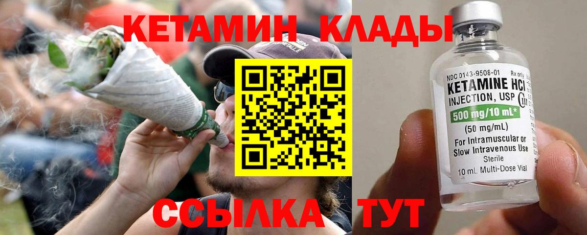 Кетамин VHQ Саранск