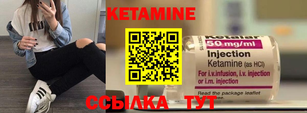 КЕТАМИН ketamine  Вход с VPN  Кетамин ketamine  Саранск 