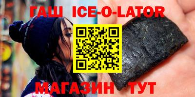 гашик Рыбинск