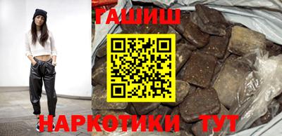 гашик Рыбинск
