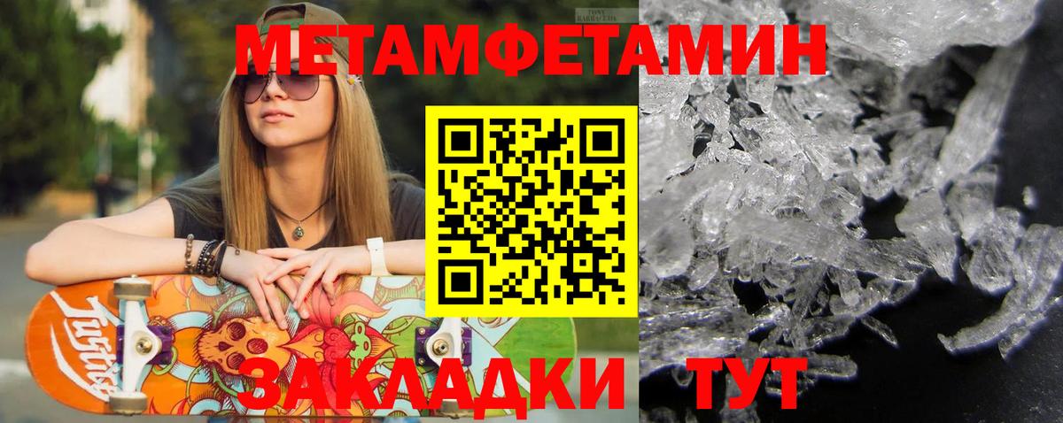 МЕТАМФЕТАМИН витя Саранск