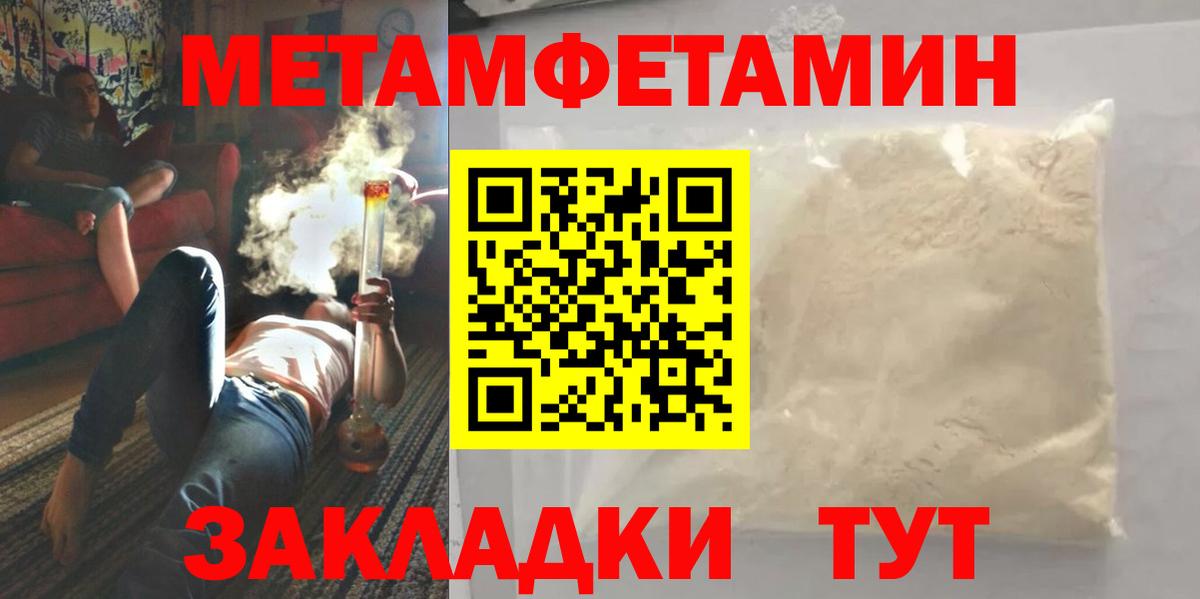 Первитин Декстрометамфетамин 99.9%  Вход с VPN  Саранск 