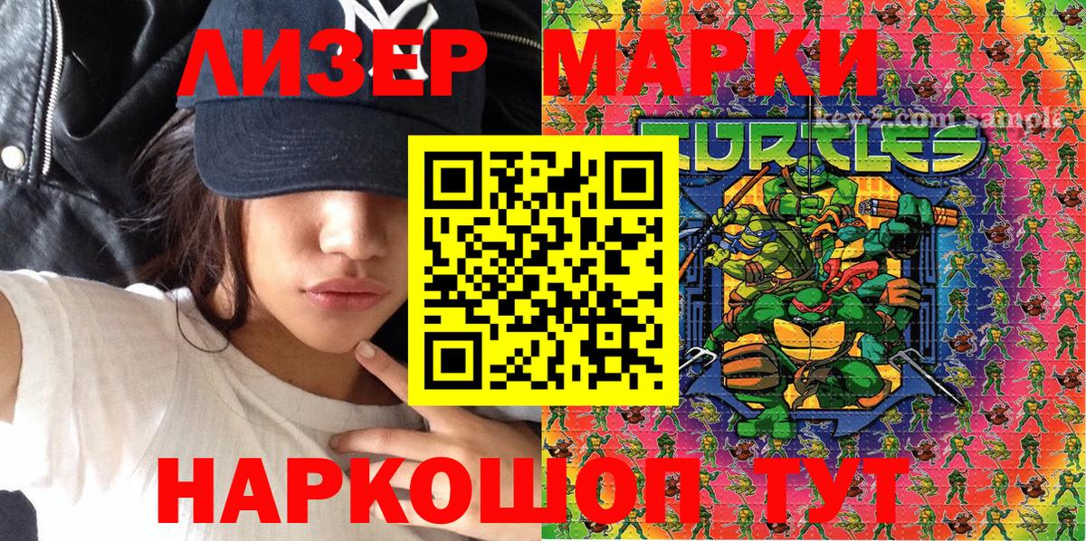Марки N-bome 1500мкг  Марки N-bome 1500мкг  Саранск  Марки NBOMe  Вход с VPN 