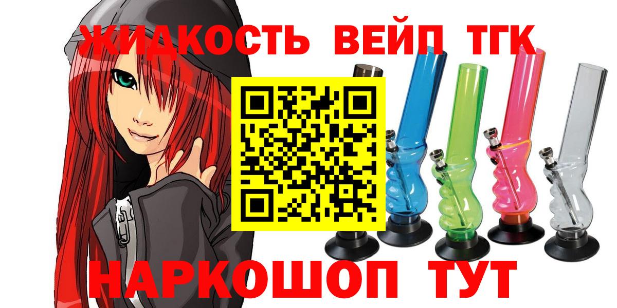 ТГК THC oil Саранск