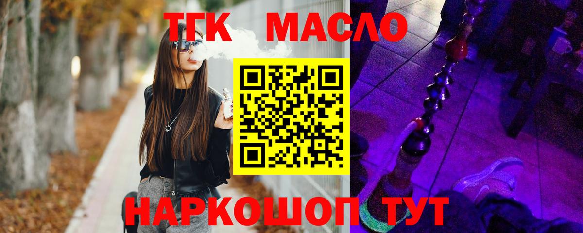 Саранск  ТГК концентрат  Вход с VPN  хочу   ТГК Wax 